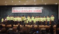 集会
