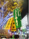 12.6秘密法反対の大集会と4000人のデモ行進(名古屋)