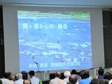 「霞ヶ浦漏水路」反対報告